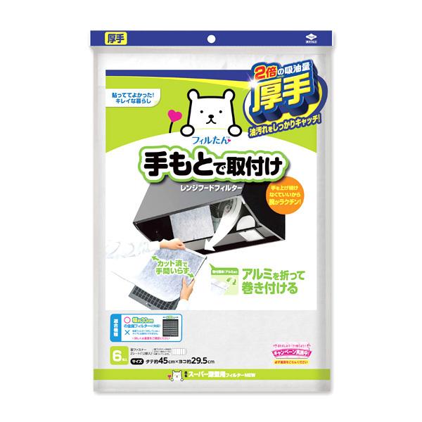 東洋アルミ レンジフードフィルター 厚手 スーパー深型用フィルターNEW