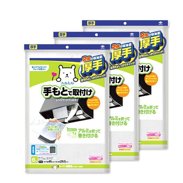 東洋アルミ レンジフードフィルター 厚手 スーパー深型用フィルターNEW
