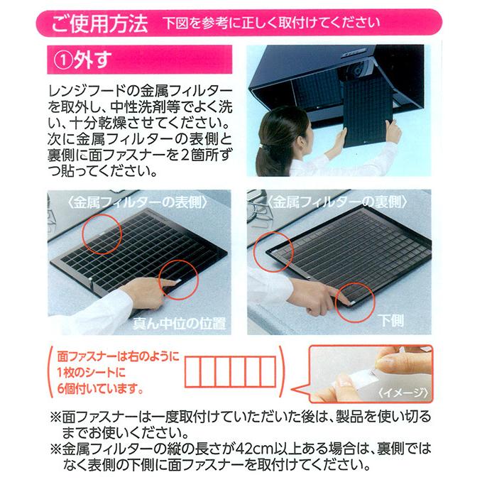 東洋アルミ レンジフードフィルター 厚手 スーパー深型用フィルターNEW