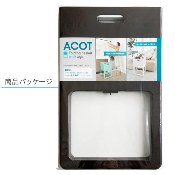 ACOT（アコット） 折りたたみ＆脚付バスケット チョコブラウン I-541