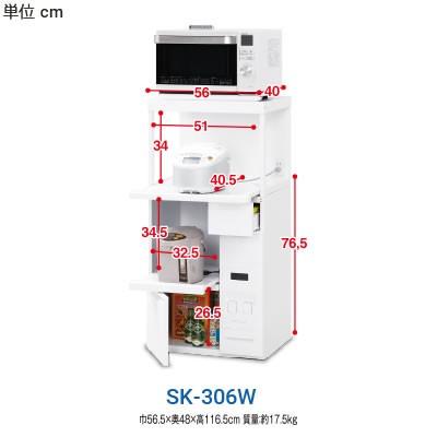 レンジラック MK レンジ台 組立式 ファインキッチン 幅56.5cm SK-306W ｜ 米びつ スライド棚 キッチン ラック｜yh-beans｜04