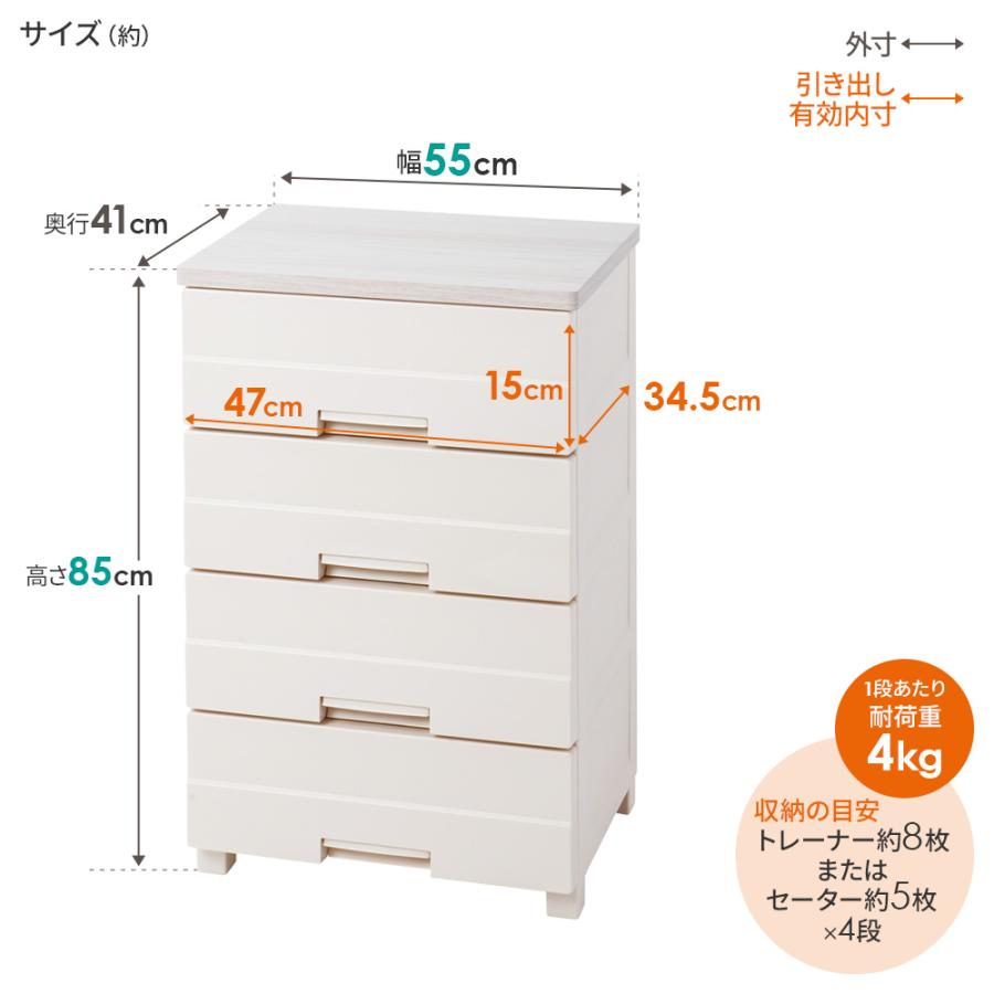 天馬 衣類ケース チェストイージー 幅55cm 4段 5504 ｜ 洋服 タンス