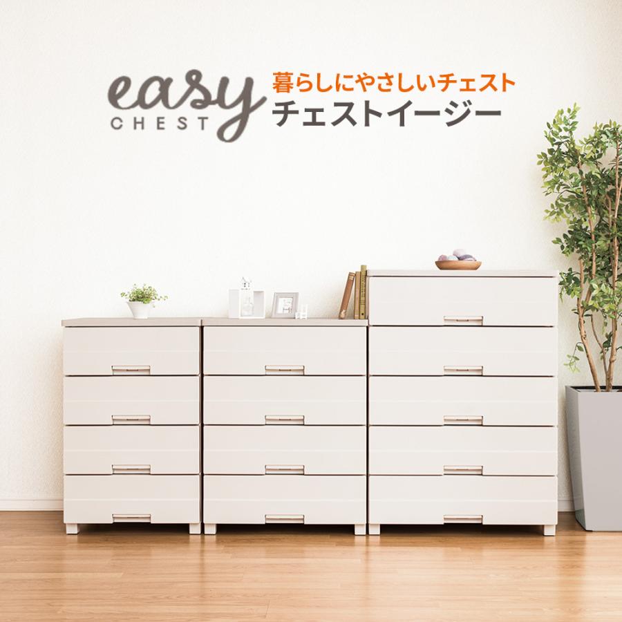 ■プラスチック チェスト・収納棚・タンス ★４段 チェスト ★衣装ケース ★天馬 ★衣類収納 ★別途配送も致します 天馬 衣類ケース チェストイージー 幅75cm 4段 7504 ｜ 洋服 タンス