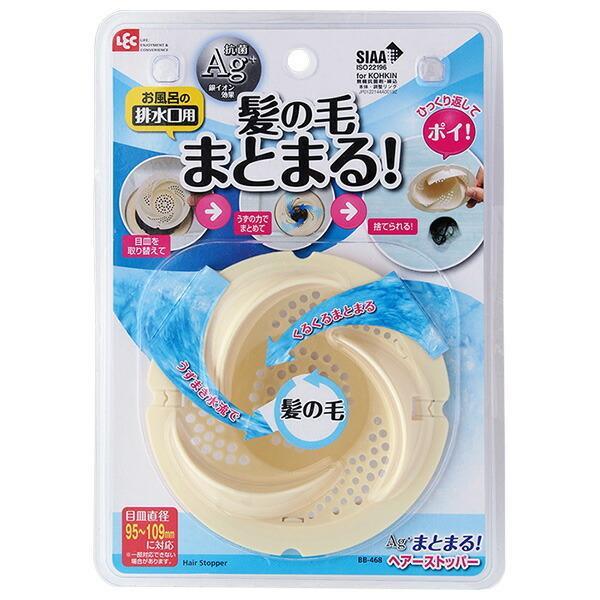 風呂 排水口 ゴミ受け Ag まとまるヘアストッパー 468 髪の毛 フィルター カバー びーんず生活雑貨デポ 通販 Paypayモール