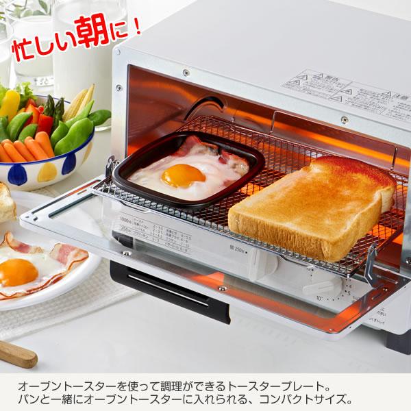 高木金属工業 トースタープレート デュアルプラス オーブントースター
