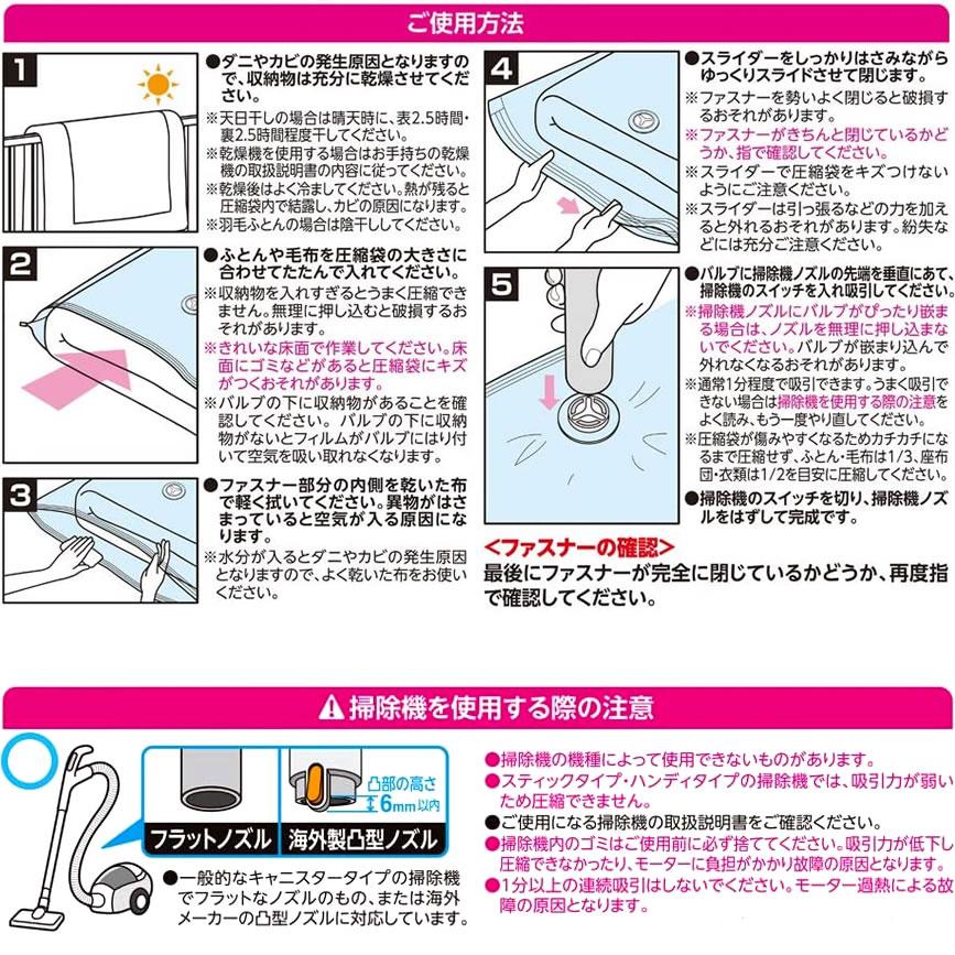 布団 圧縮袋 Ba ふとん圧縮袋 LL 2枚入 O-853 ｜ ダブル 掛け 敷き 布団 掃除機 コンパクト｜yh-beans｜04