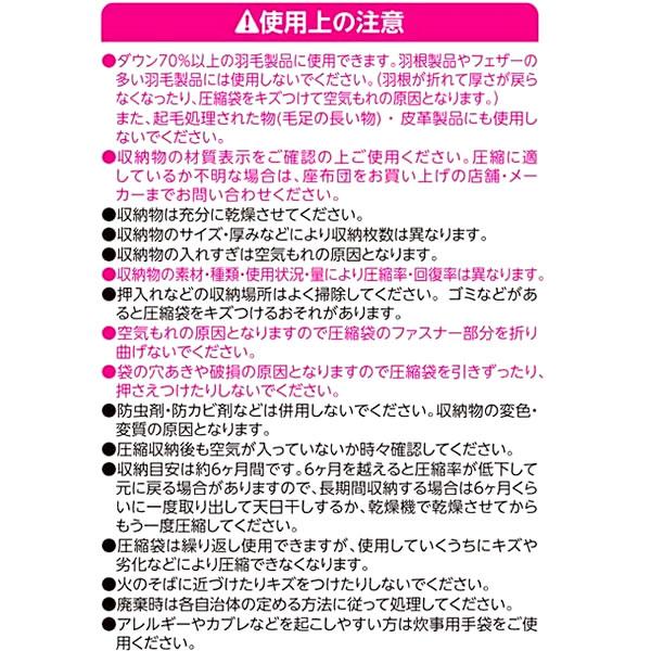 布団 圧縮袋 Ba ふとん圧縮袋 LL 2枚入 O-853 ｜ ダブル 掛け 敷き 布団 掃除機 コンパクト｜yh-beans｜05