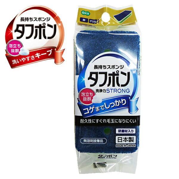 食器用スポンジ タフポン 長持ちスポンジ ストロング キッチンスポンジ 調理器具洗い こげ落とし びーんず生活雑貨デポ 通販 Paypayモール