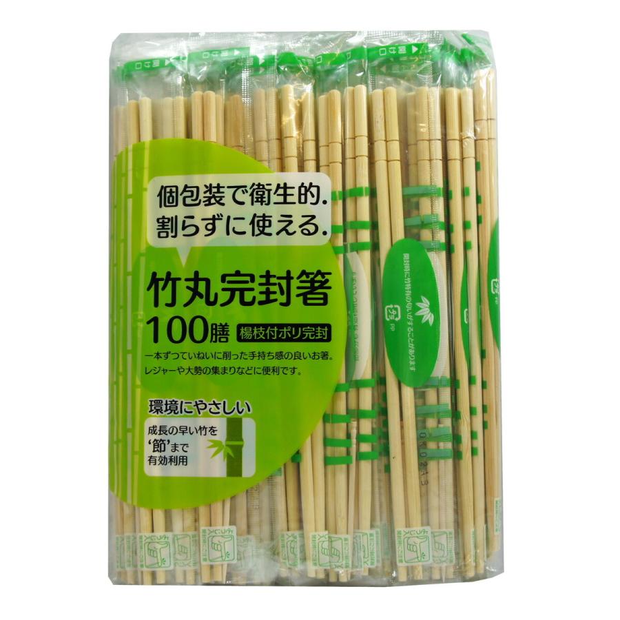 割りばし 節付竹丸ポリ完封箸（楊枝入） 丸20cm 100膳入 ｜ 箸 はし