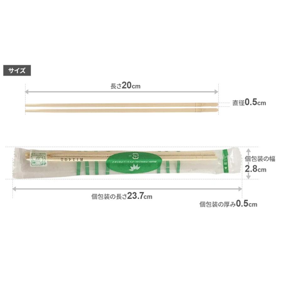 割りばし 節付竹丸ポリ完封箸（楊枝入） 丸20cm 100膳入 ｜ 箸 はし