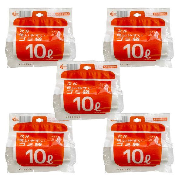 次が使いやすいゴミ袋 10L 1ロール(20枚分)5個セット HD-504N 次が使いやすいゴミ袋 10L 1ロール(20枚分)5個セット HD-504N