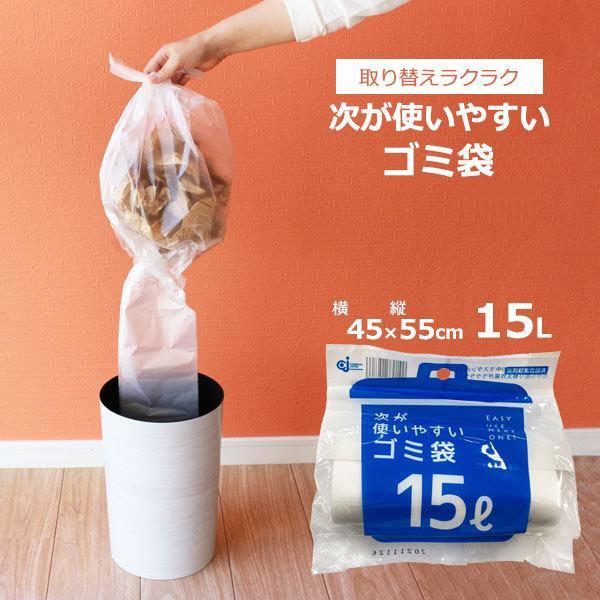 次が使いやすいゴミ袋 15l 1ロール 枚分 Hd 505n ごみ袋 期間限定 ロール ビニール袋 半透明 ポリ袋 レジ袋 ミシン目カット