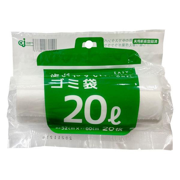 次が使いやすいゴミ袋 20L 1ロール(20枚分) HD-506N ｜ ごみ袋 ロール