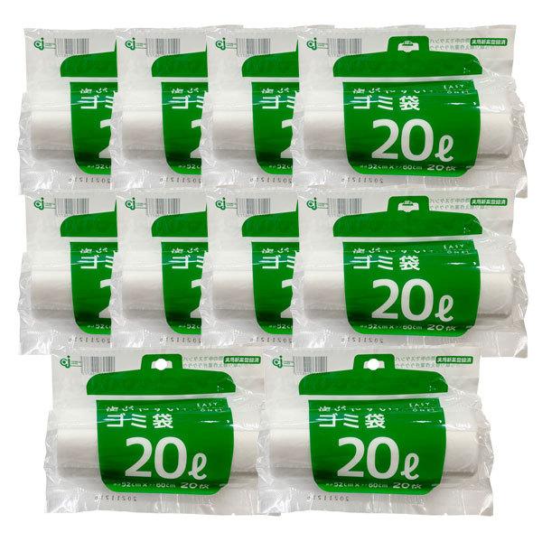 次が使いやすいゴミ袋 20L 1ロール(20枚分)×10個セット HD-506N