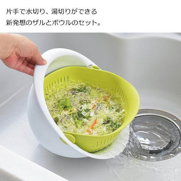 曙産業 ミラくるザル・ボウル 小 グリーン MZ-3512 ｜ ザル ボウル