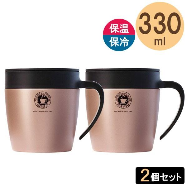 マグカップ 真空断熱マグカップ 330ml シャンパンゴールド 同色2個セット MG-S330N ｜ マグ カップ 保温 保冷 フタ付き オフィス｜yh-beans｜02