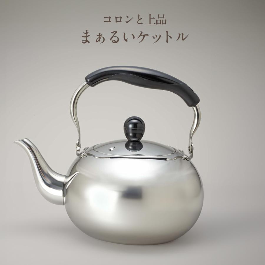 やかん 月のしずく ステンレス製ケットル 1.5L H-1721 ｜ ヤカン