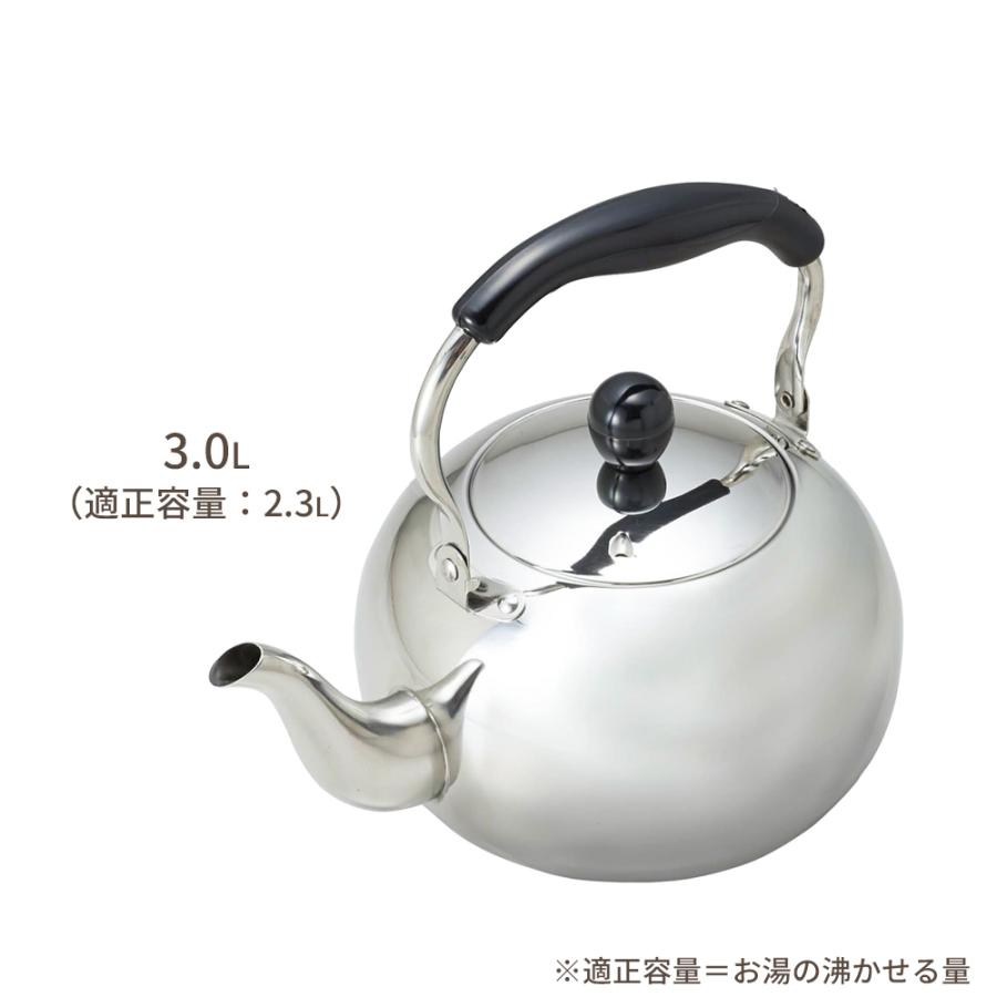 やかん 月のしずく ステンレス製ケットル 3.0L H-1723 ｜ ヤカン