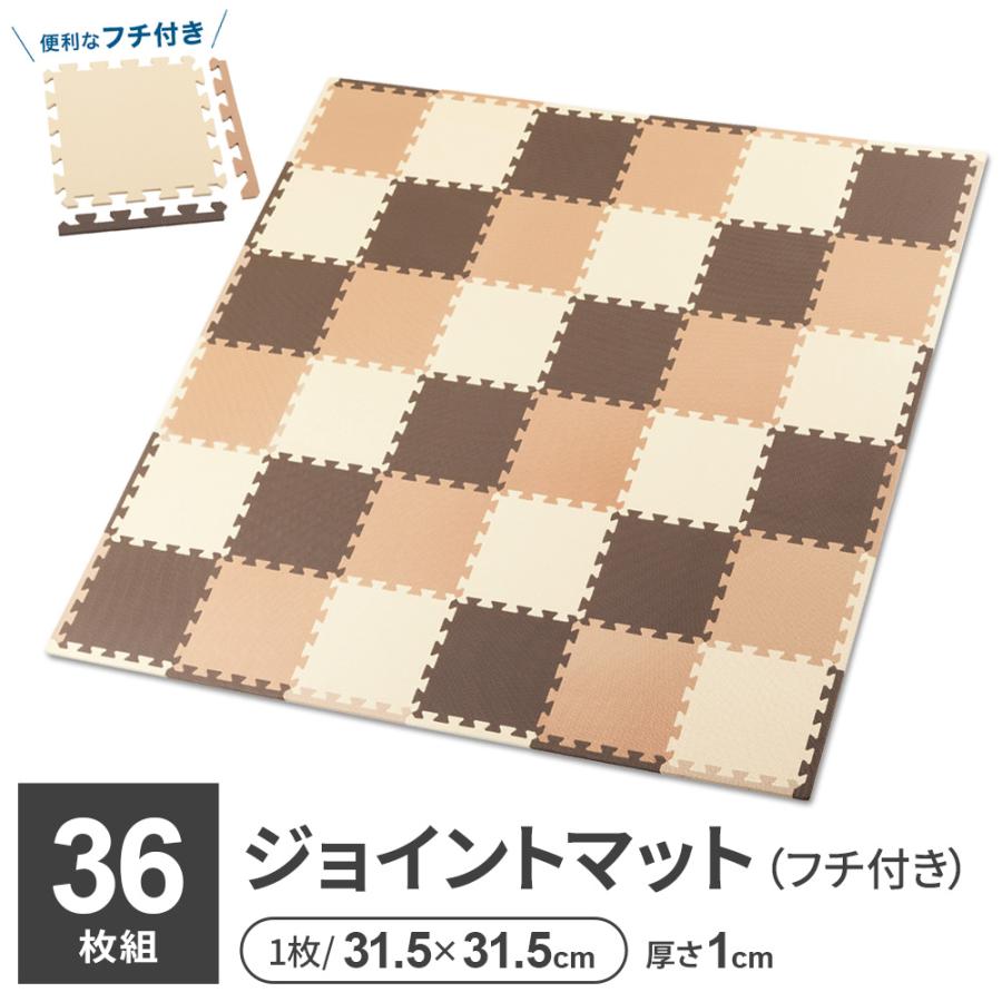 プレイマット ジョイントマット Amazon.co.jp: パズルマット ジョイントマット 36枚セット 30cm×厚み