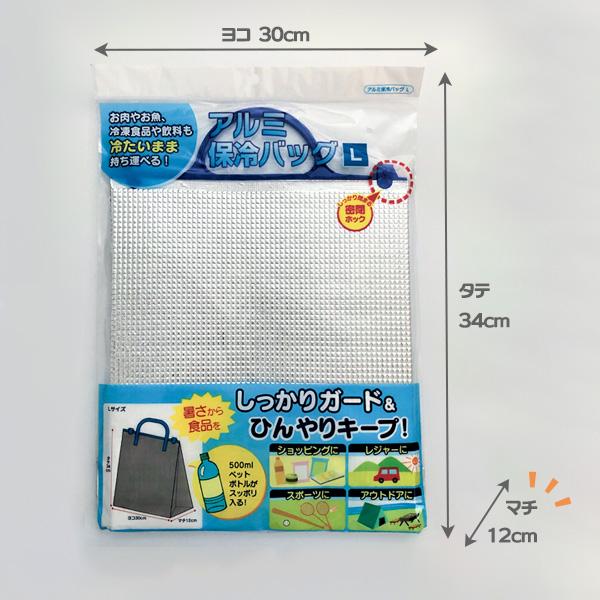 クーラーバッグ アルミ保冷バッグ L タテ34×ヨコ30×マチ12cm ｜ 密閉