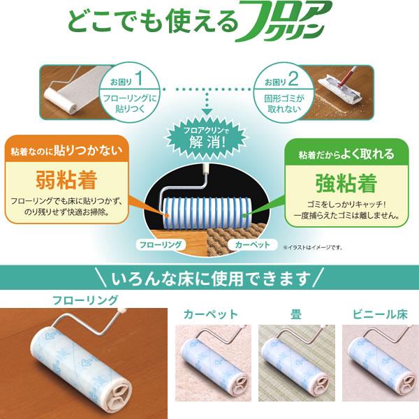 ニトムズ コロコロ スペアテープ フロアクリンSC 幅16cm×45周巻 3巻入