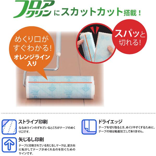 ニトムズ コロコロ スペアテープ フロアクリンSC 幅16cm×45周巻 3巻入