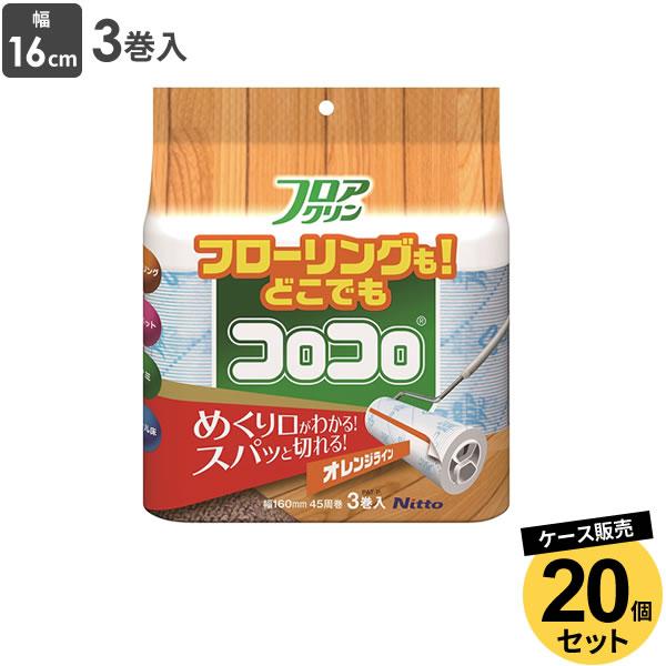 ニトムズ コロコロ スペアテープ フロアクリンSC 幅16cm×45周巻 3巻入