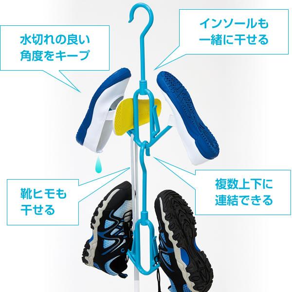 シューズハンガー W 479 靴干し スニーカー 洗濯 干し シューズ 上履き 干す ハンガー 運動靴 インソール 同時干し 中敷き 干せる びーんず生活雑貨デポ 通販 Yahoo ショッピング
