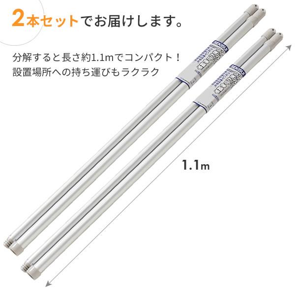 物干し竿 アルミ セキスイ アルミ 継ぎ伸縮竿 3m 2本セット ATN-30LG ｜ 屋外 3m 伸縮 物干竿 ものほしざお 洗濯物干し 外用