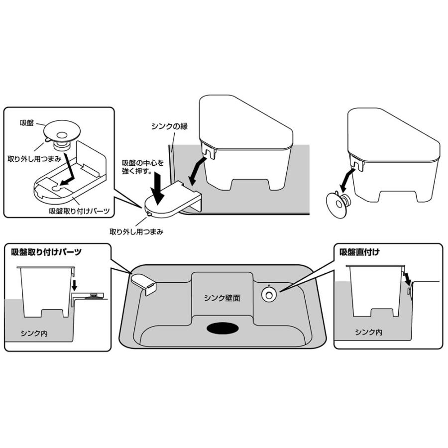 山崎実業 三角コーナー アクア 浮かせる フタ付き 三角コーナー ホワイト 3236 ｜ シンク 水切り 生ゴミ ふた付き 吸盤 清潔 シンプル｜yh-beans｜07