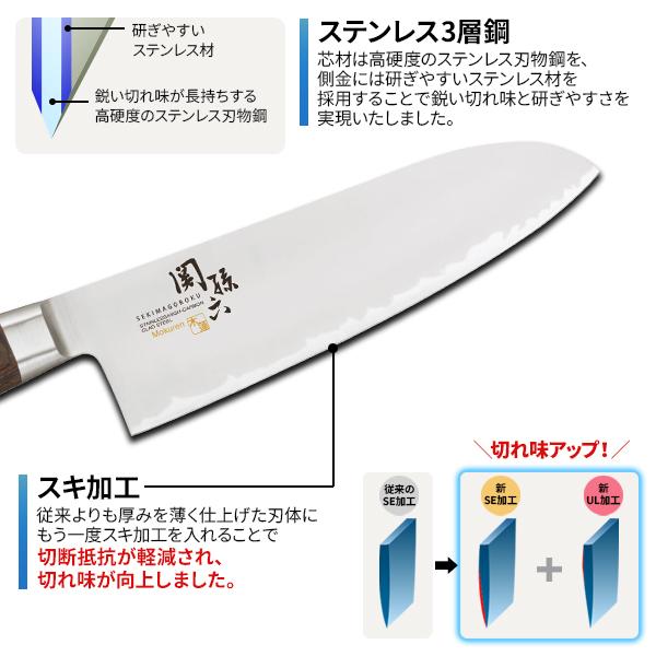 関孫六 貝印 包丁 木蓮 三徳包丁 刃渡り16.5cm AE5156 ｜ 万能