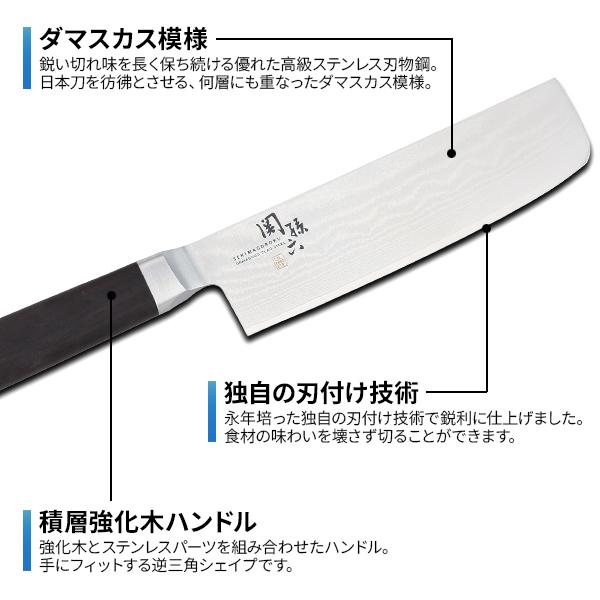関孫六 貝印 包丁 ダマスカス 菜切り包丁 刃渡り16.5cm AE5206 ｜ 高級