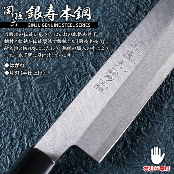 貝印 包丁 関孫六 銀寿本鋼 刺身包丁 刃渡り21cm AK5207 ｜ 柳刃包丁 魚 さばく 捌き 日本製 はがね 刃 ハガネ製 210mm｜yh-beans｜04