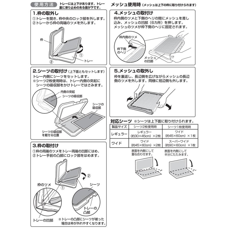リッチェル（Richell） 犬用トイレ しつけ用ステップL型トレーワイド