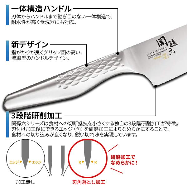 匠創 貝印 包丁 関孫六 小三徳包丁（食洗器対応） 刃渡り14.5cm AB5162