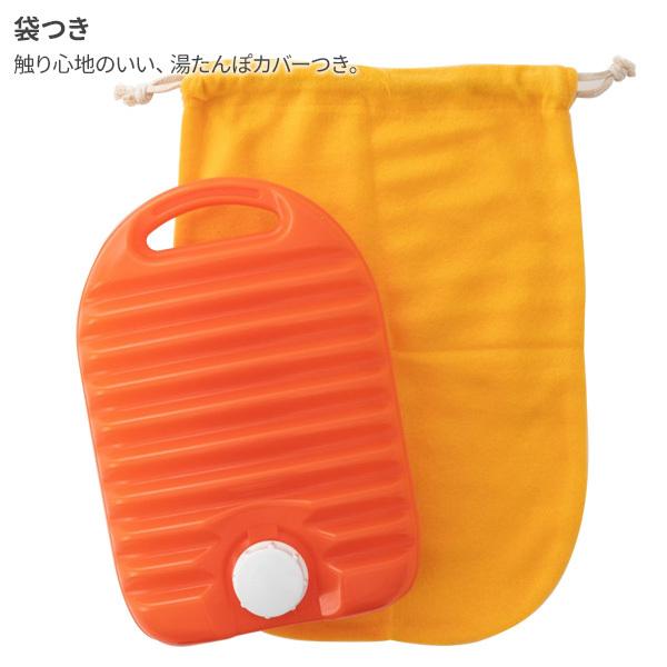 あんしん 湯たんぽ （袋付） 2.8L オレンジ ｜ ゆたんぽ 保温 エコ