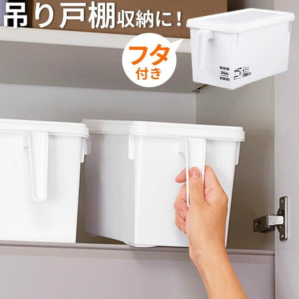 キッチン収納 ストックハンドルボックス ホワイト F 収納ケース ストッカー 整理ボックス 持ち手 ふた付き プラスチック 食器棚 びーんず生活雑貨デポ 通販 Paypayモール