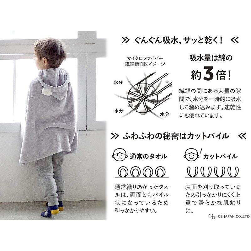 CB JAPAN（シービージャパン） タオル 吸水アニマル フード付きタオル