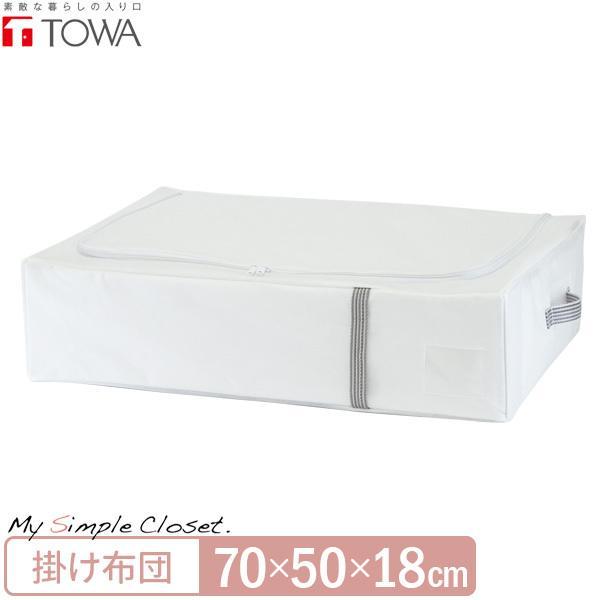 新着 My Simple Closet すきまに立てて収納 掛けふとん用 幅70 奥行