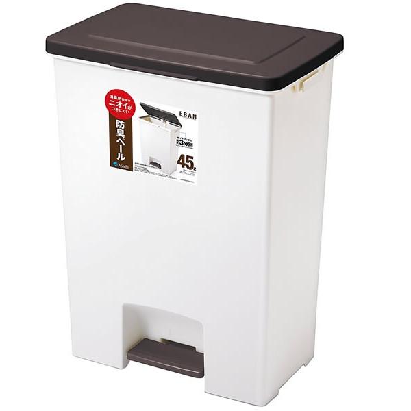 アスベル（ASVEL） ごみ箱 エバン R 防臭ペダルペール 45L ワイド
