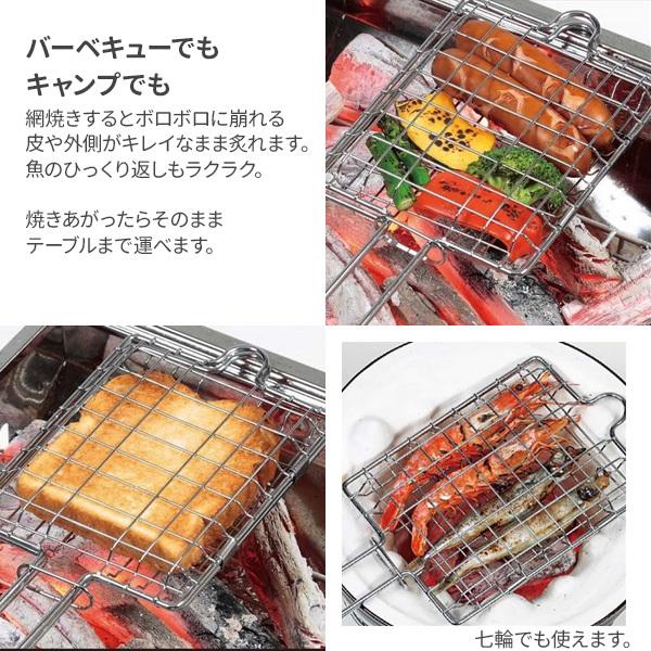 パール金属 CAPTAIN STAG BBQ 合わせ焼き網（S） UG-2008 ｜ 焼き網