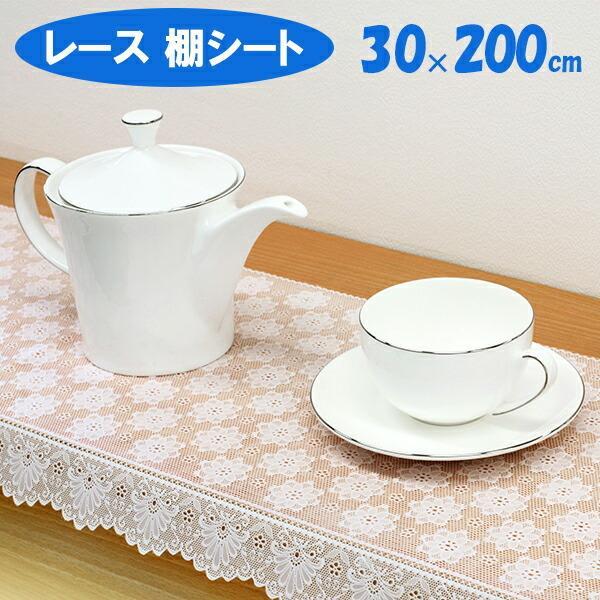 棚敷シート レース棚敷きシート ケイト Ss 639 食器棚シート キッチン 棚 おしゃれ びーんず生活雑貨デポ 通販 Paypayモール