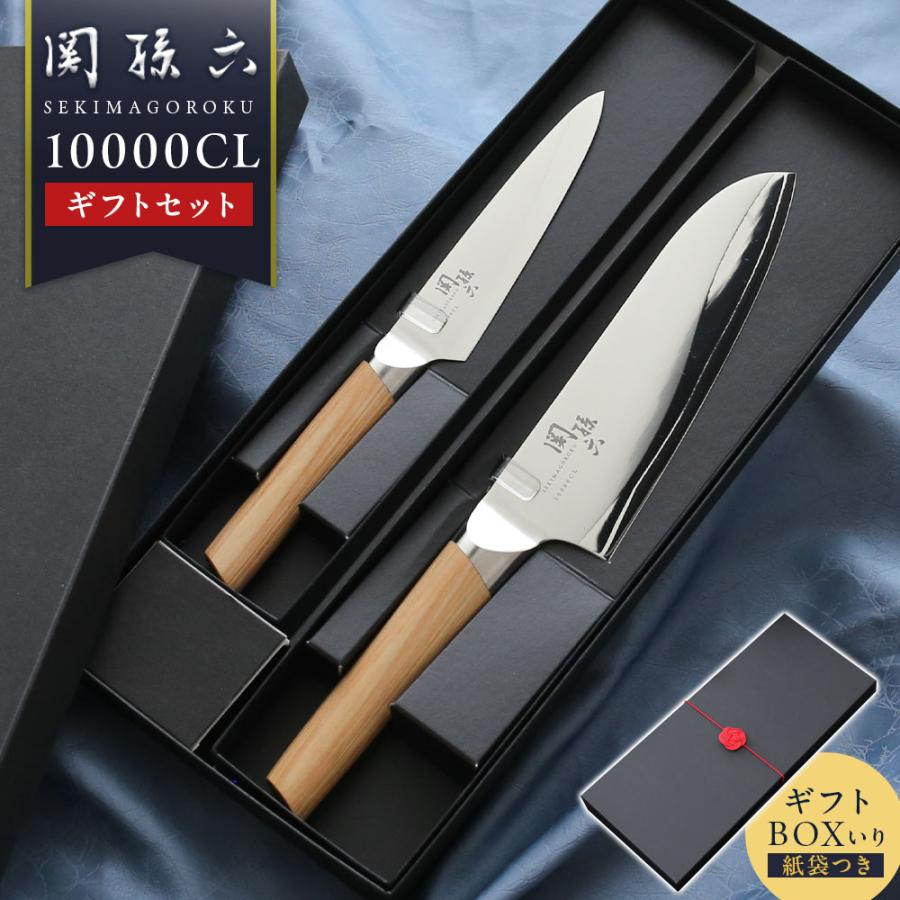 関孫六 貝印 ギフトセット 10000CL 三徳包丁+ペティーナイフ 2点