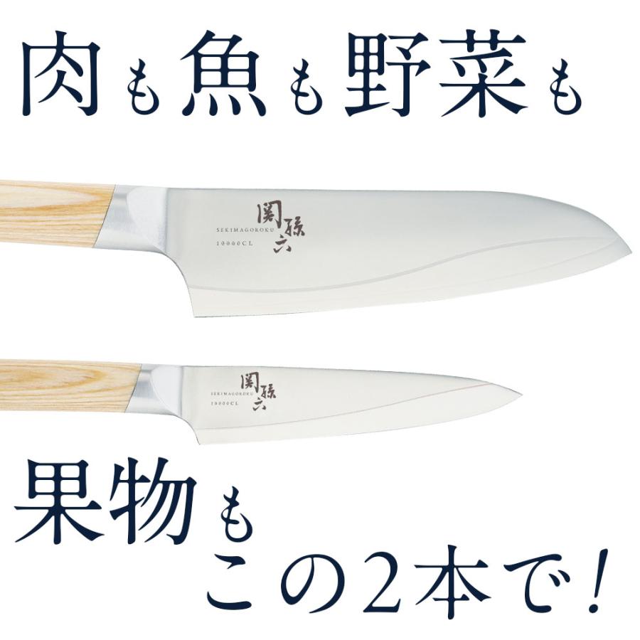 関孫六 貝印 ギフトセット 10000CL 三徳包丁+ペティーナイフ 2点セット