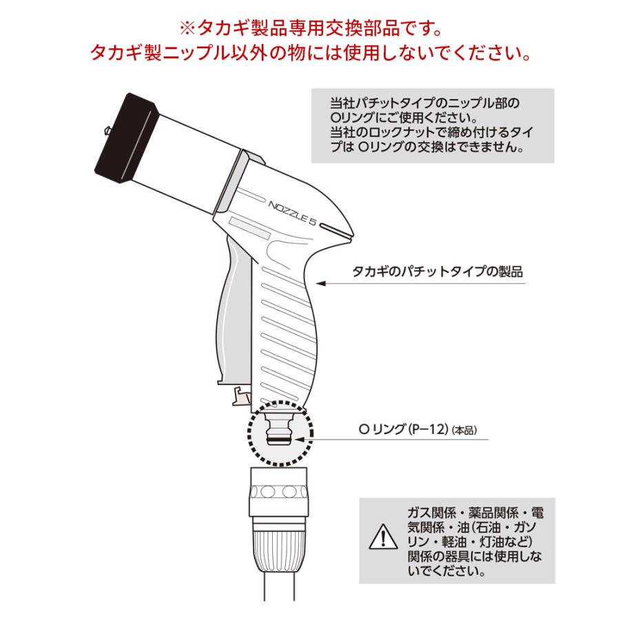 タカギ（takagi） 交換用ゴムパッキン Oリング 5個入 G097FJ