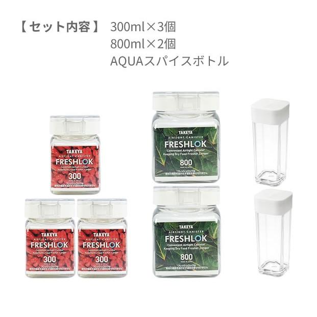 フレッシュロック 調味料入れセット ホワイト 角型 300ml 3 角型 800ml 2 山崎実業 アクア スパイスボトル 2 密閉 びーんず生活雑貨デポ 通販 Paypayモール