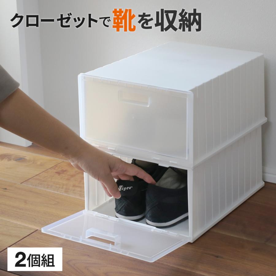 靴収納箱 シューズボックス ホワイト 2個入 F2606 ｜ 靴箱 くつ保管