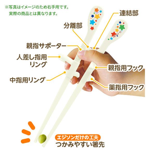 練習箸 エジソンのお箸 キッズ 左手用 17 5cm ホワイト トレーニング 幼稚園 子供 左利き びーんず生活雑貨デポ 通販 Paypayモール