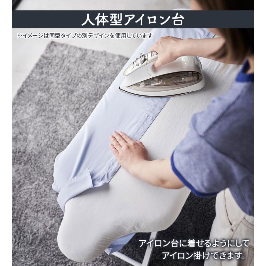 山崎実業 アイロン台 北欧風 暮らしの定番 スタンド式 人体型
