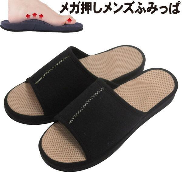 健康サンダル メガ押し メンズふみっぱ フリーサイズ ベージュ Ap 足つぼ スリッパ 健康スリッパ おしゃれ セール